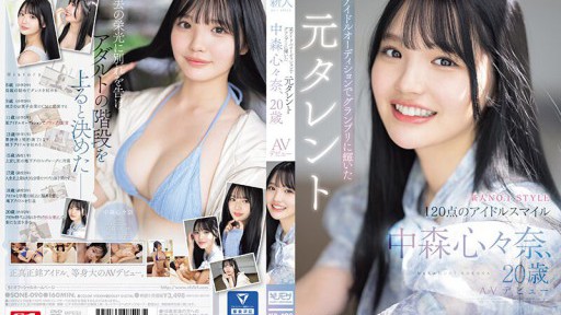 SONE-090 Pendatang baru NO.1STYLE Mantan talenta Shinna Nakamori, yang memenangkan hadiah utama pada audisi idola tertentu, melakukan debut AV-nya pada usia 20 tahun