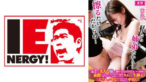 109IENFH-32202 Kakak perempuanku yang cantik merasa kasihan padaku karena aku tidak melakukan hubungan seks apa pun, jadi dia berjanji padaku bahwa dia hanya akan menggosokku, jadi dia mengajakku berhubungan seks antar-kawan dengannya, dan kami berdua merasa sangat nyaman hingga vagina kami basah kuyup!