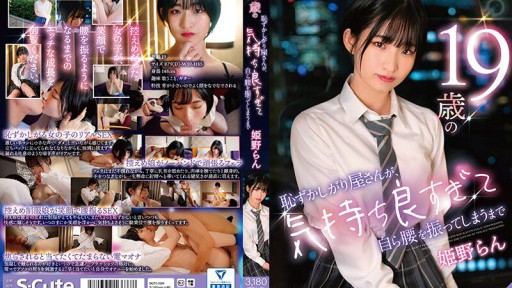 SQTE-529 Seorang wanita pemalu berusia 19 tahun merasa sangat baik hingga dia mulai menggoyangkan pinggulnya Ran Himeno