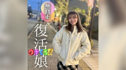 FC2PPV-4329271 Payudara sempurna yang membuat pria ereksi. Payudara ramping dan besar yang sempurna! ! Wajah bagus dan tubuh bagus. Semprotan dalam jumlah besar terjadi pada kursi penahan. Kameraku akan rusak!