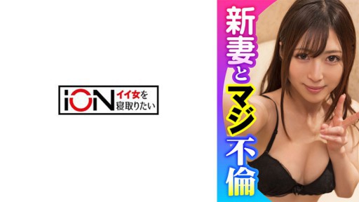 422ION-171 Mantan bos menghamili istri barunya yang telah menikah selama setengah tahun dan masuk ke dalam dirinya