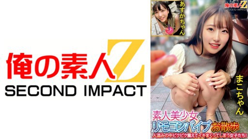 765ORECS-133 Gadis cantik amatir dan gadis vibrator kendali jarak jauh yang gemetar dan cum di tengah kerumunan!