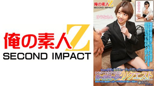 765ORECS-134 Mahasiswa perempuan yang direkrut akan mendengarkan permintaan dari pria yang khawatir dengan impian mereka! ? Seorang mahasiswi pencari kerja dan seorang perawan sendirian... Jantungku berdebar-debar dan vaginaku panas ww Kuas KHUSUS! Yuuna-san Nana-san