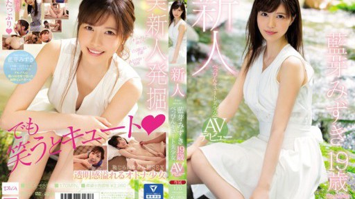 MIDE-685 Wajah baru gadis cantik cantik debut AV Mizuki Aime