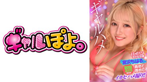 767GPH-016 Tubuh aktris wanita bercukur 