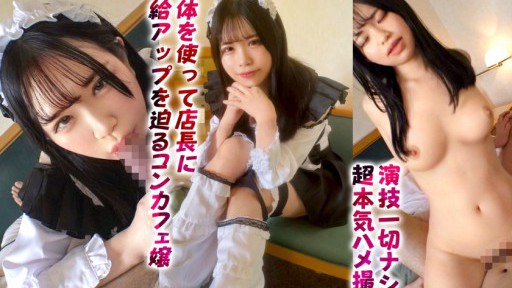 DDHP-052 Creampie SEX dengan gadis con cafe paling nyaman! Tubuh cantik F-cup yang tidur di atas pemiliknya dengan pakaian pelayan tanpa celana dalam atau bra terlalu dodoshiko!