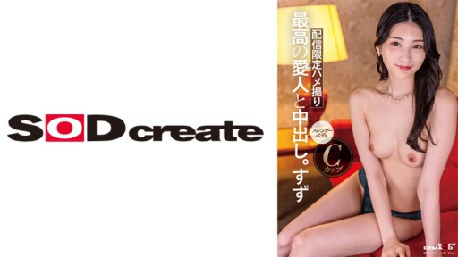 107SDHS-048 Creampie dengan wanita simpanan kelas atas yang penampilan, erotisme, dan kepribadiannya semuanya kelas S. Suzu