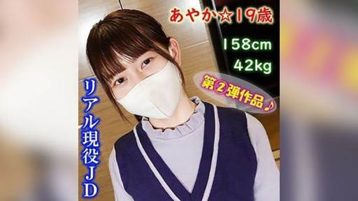 FC2PPV-4331291 Karya kedua yang telah lama ditunggu-tunggu! ! Ayaka, 19 tahun, 158cm, 42kg ☆ Kulit putih dan pantat bercukur indah ♪ Seks creampie dengan JD sungguhan ♪