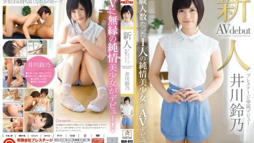 BGN-012 Debut eksklusif pendatang baru Prestige Suzuno Igawa