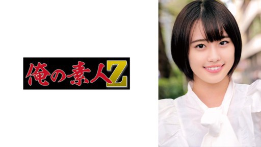 230ORECO-682 Cinta