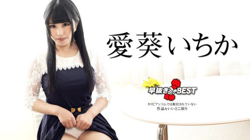 Caribbeancom 042424-001 Penghapusan awal Ichika Aoi TERBAIK