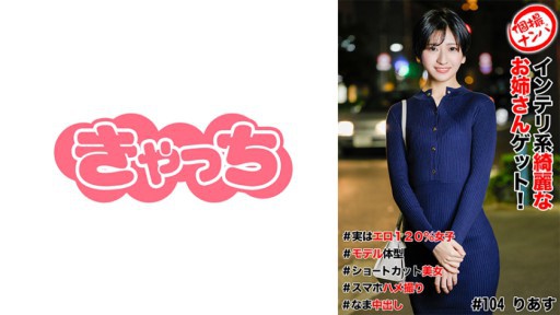586HNHU-0104 Dapatkan kakak perempuan yang cerdas dan cantik!