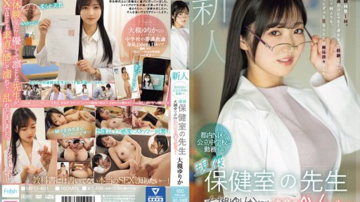 MIFD-481 Pendatang baru: Yurika Otsuki (21), seorang guru ruang kesehatan aktif yang bekerja di sekolah menengah pertama negeri di Distrik N Tokyo, melakukan debut AV dengan tekadnya