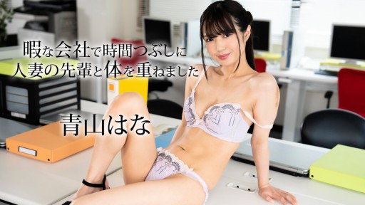 Caribbeancom 050624-001 Saya berhubungan seks dengan seorang wanita senior yang sudah menikah untuk menghabiskan waktu di perusahaan dengan waktu luang.