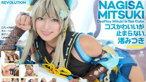 CSPL-026 Kostumnya lucu, tapi...aku tidak bisa berhenti. Mitsuki Nagisa
