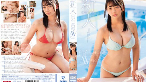 SNIS-649 Debut AV Rookie NO.1 STYLE Makoto Shiraishi