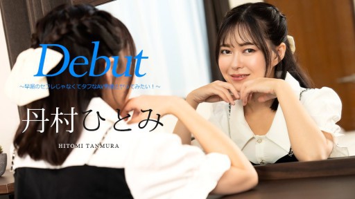 Caribbeancom 051024-001 Debut Vol.90 ~Saya ingin berhubungan seks dengan aktor AV tangguh daripada teman seks yang ejakulasi dini! ~