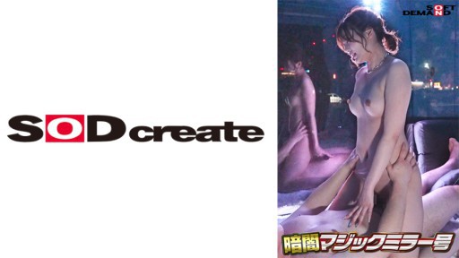 107MMGH-314 cermin ajaib kegelapan