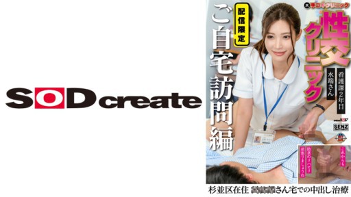 107SENN-062 Klinik seks di rumah ⑨