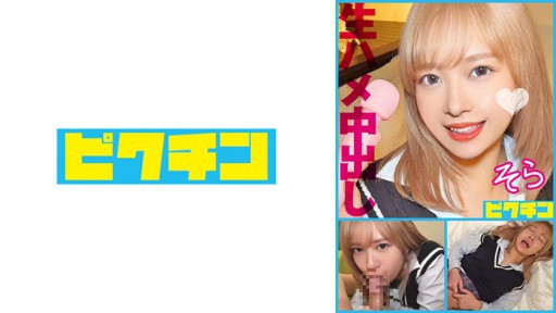 727PCHN-108 Aku menyebalkan, tapi aku akan masuk ke dalam gadis pirang montok yang tidak ingin masuk ke dalam diriku!