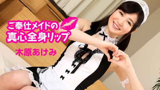 Caribbeancom 060124-001 Bibir seluruh tubuh pelayan yang serius dan tulus