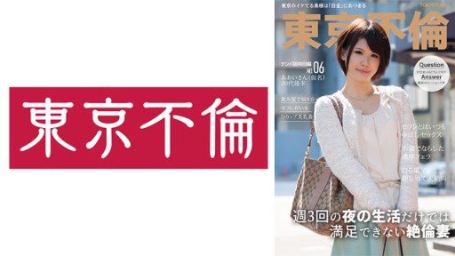 525DHT-1057 Istri selebriti Aoi memiliki hasrat seksual tak berdasar yang hanya bisa dipuaskan oleh suaminya