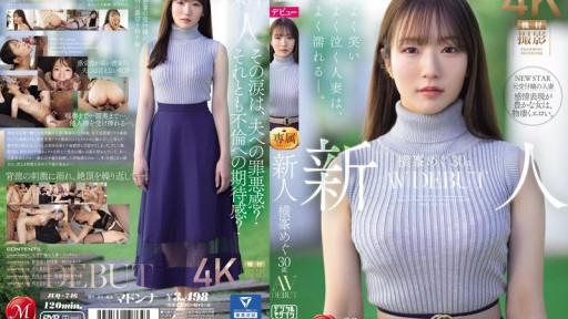 JUQ-746 Pendatang baru Megu Yokomine 30 tahun AV DEBUT Seorang wanita beristri yang tertawa dan menangis sering kali basah kuyup.