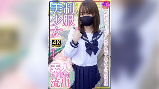 413INSTV-569 Kamp pelatihan gadis cantik berseragam Mio-chan! Situasi seks mahasiswa amatir yang bergejolak