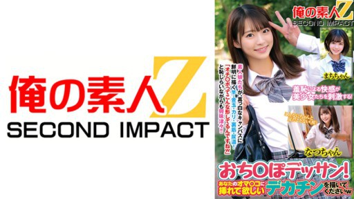 765ORECS-171 Kenikmatan rasa malu merangsang gadis cantik! Gambar penis Silakan gambar penis besar yang ingin Anda masukkan ke dalam vagina Anda dengan Natsu-chan dan Machi-chan