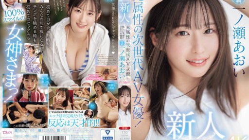 MIDV-765 Pendatang baru, aktris AV generasi mendatang dengan atribut ringan! Bakat seks dengan senyum mempesona, Debut AV Aoi Ichinose yang eksklusif!