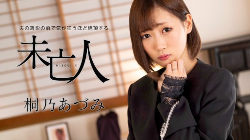 Caribbeancom 062924-001 Seorang janda mencapai klimaks hingga menggila di depan foto mendiang suaminya