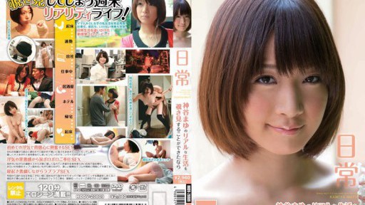 HODV-20809 Kehidupan Sehari-hari Kalau bisa mengintip kehidupan nyata Mayu Kamiya