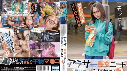 START-124 Wanita Berkabung Rapi 3 Dijemput Pria Jahat! Saat aku mengikuti pria tampan seperti pembawa acara, teman-temannya mulai memutar-mutar vagina keringku. Amamiya Kanan