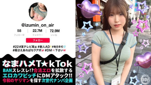 MAAN-991 “Izumi-chan”, yang bekerja sebagai AD untuk program TV yang sibuk, meluangkan waktu untuk one night stand!