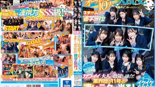 CAWD-701 Pesta besar yang dihadiri 10 bintang yang tampil berseragam terbaik di dunia AV! Hasilkan poin remaja dengan mengeluarkan penis Anda! 3 tim bersaing satu sama lain dalam piknik sekolah! Tim keren GOGO! Perpaduan antara kelucuan dan keseksian orang dewasa! Keahliannya yang luar biasa dengan total pengalaman 11 tahun di industri ini bersinar!