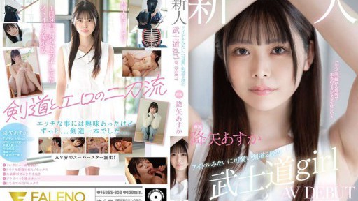 FSDSS-850 Eksklusif Pendatang Baru Gadis kendo ke-2 dan Bushido yang lucu seperti idola AV DEBUT Asuka Furiya
