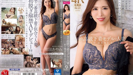 JUQ-818 Ayami Ikeda, wanita menikah yang saat ini menjadi model pakaian dalam kelas atas, AV DEBUT berusia 35 tahun Pinggang yang mengejutkan, payudara besar yang indah menawan, tubuh rasio emas yang melampaui manekin telah dirilis.