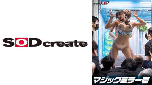 107SDMM-12201 Rasa malu MAX! ! ! Payudara mencuat dari bikini dari Prefektur Chiba [Rei (G cup)] Masalah Reverse Magic Mirror ``Tidakkah kamu ingin melihat seks yang berani dari seorang gadis bikini amatir yang mandi di laut?'' Diawasi di depan orang mesum laki-laki Tanpa sadar memamerkan seks mentah yang berani!