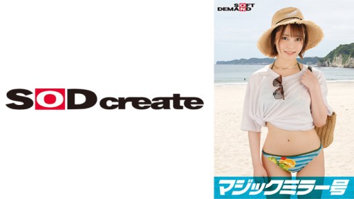 107SDMM-12202 Rasa malu MAX! ! ! Payudara mencuat dari bikini dari Prefektur Chiba [Ami (G cup)] Edisi Reverse Magic Mirror 