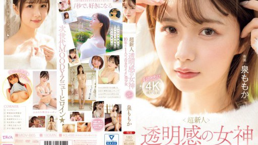 MIDV-865 Pendatang Baru Super Transparan Dewi Satu Gadis Cantik 'Erotis Kawaii' dalam 10 Tahun AV DEBUT Momoka Izumi