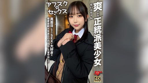 546EROFV-283 Seira-chan adalah gadis cantik yang menyegarkan dan ortodoks! ! Creampie besar-besaran untuk seorang gadis yang terlihat serius tetapi menyukai seks dan mengalami orgasme yang luar biasa!