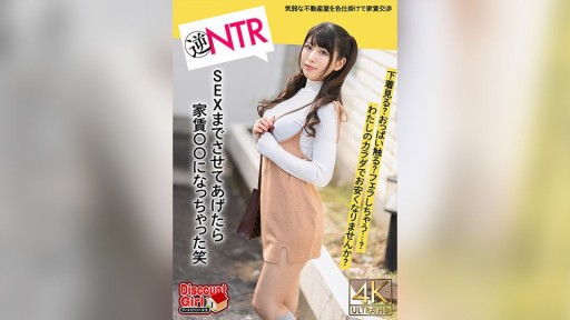 BDST-02001 Negosiasi meningkat dari foto celana dalam hingga agen real estat pemalu yang tinggal sendirian untuk pertama kalinya! Apakah kamu ingin melihat celana dalamku? Sentuh payudaramu? Apakah kamu akan memberiku pekerjaan pukulan? Saya membiarkan dia berhubungan seks dengan saya dan akhirnya saya membayar 〇〇 sewa haha