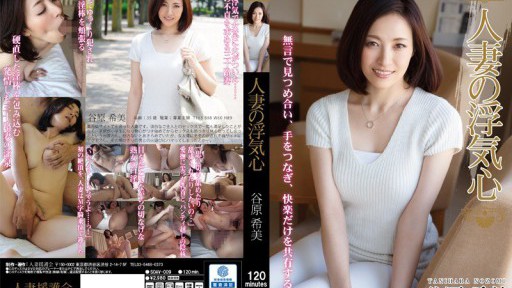 SOAV-009 Hati Wanita Menikah yang Selingkuh Nozomi Tanihara