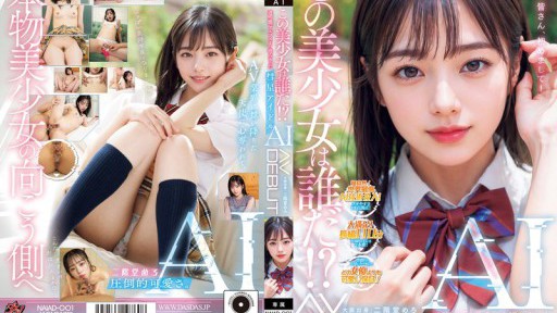 NAIAD-001 Siapa gadis cantik ini? ? Transparansi. Komet idola AI AV DEBUT Mero Nikaido lebih jernih dari Pegunungan Alpen