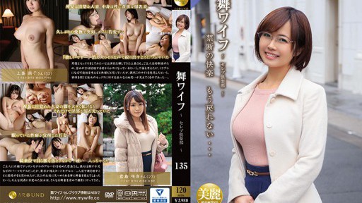 ARSO-20135 Mai Istri-Klub Selebriti-135