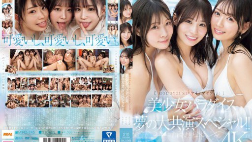 MIRD-245 Gadis cantik surga impian lawan mainnya spesial! ! Honoka Furukawa Nana Miho Nana Yagi