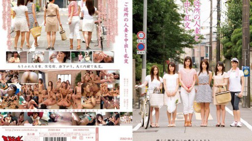 ZUKO-064 Pesta creampie dengan wanita tetangga yang sudah menikah