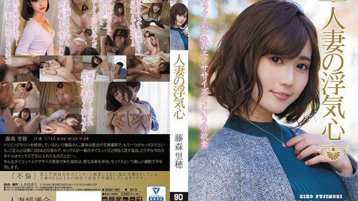 SOAV-065 Hati Wanita Menikah yang Selingkuh Riho Fujimori