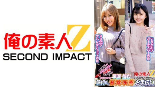 765ORECS-236 Untuk semua wanita amatir lucu yang tinggal sendirian! 