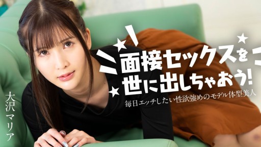 Caribbeancom 120324-001 Mari perkenalkan wawancara seks kepada dunia! ~Model cantik dengan hasrat seksual kuat yang ingin berhubungan seks setiap hari~